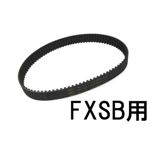 FXSBスタージス　1次ベルト用補修ベルト